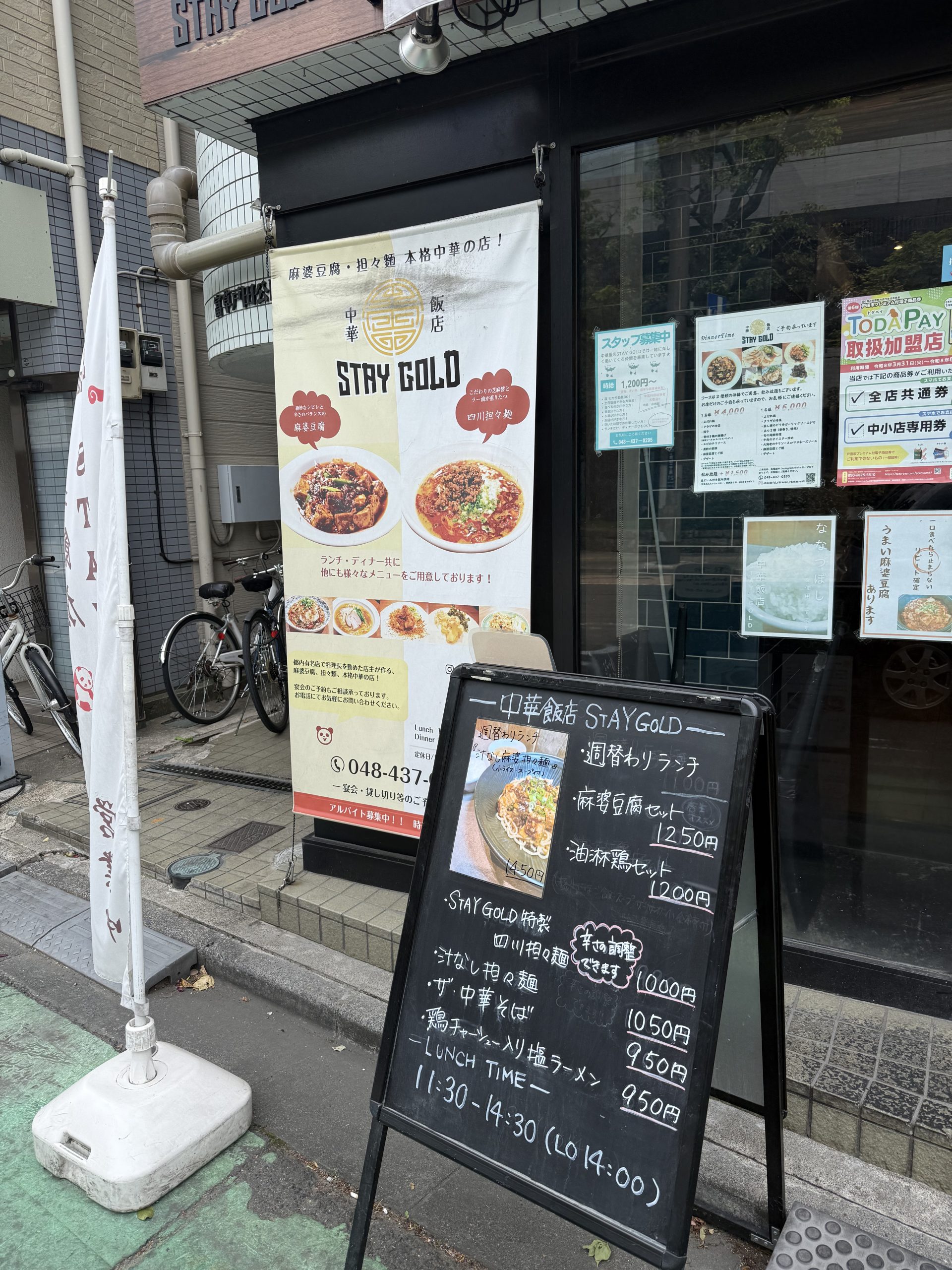 ステイゴールド
